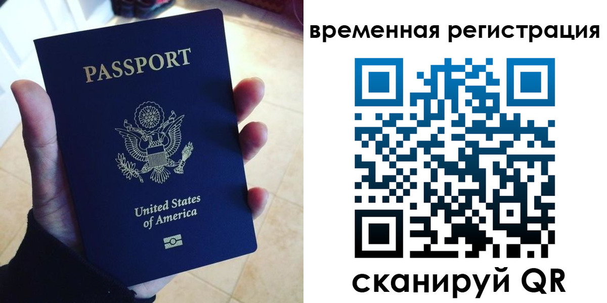 прописка поиск в Краснослободске