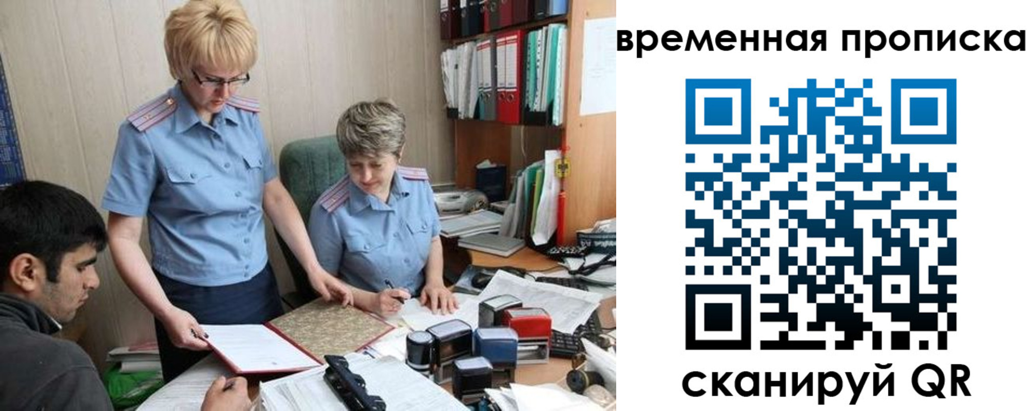 миграционный учет в Краснослободске
