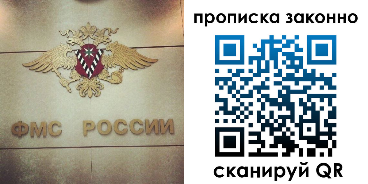 временная регистрация собственник в Краснослободске